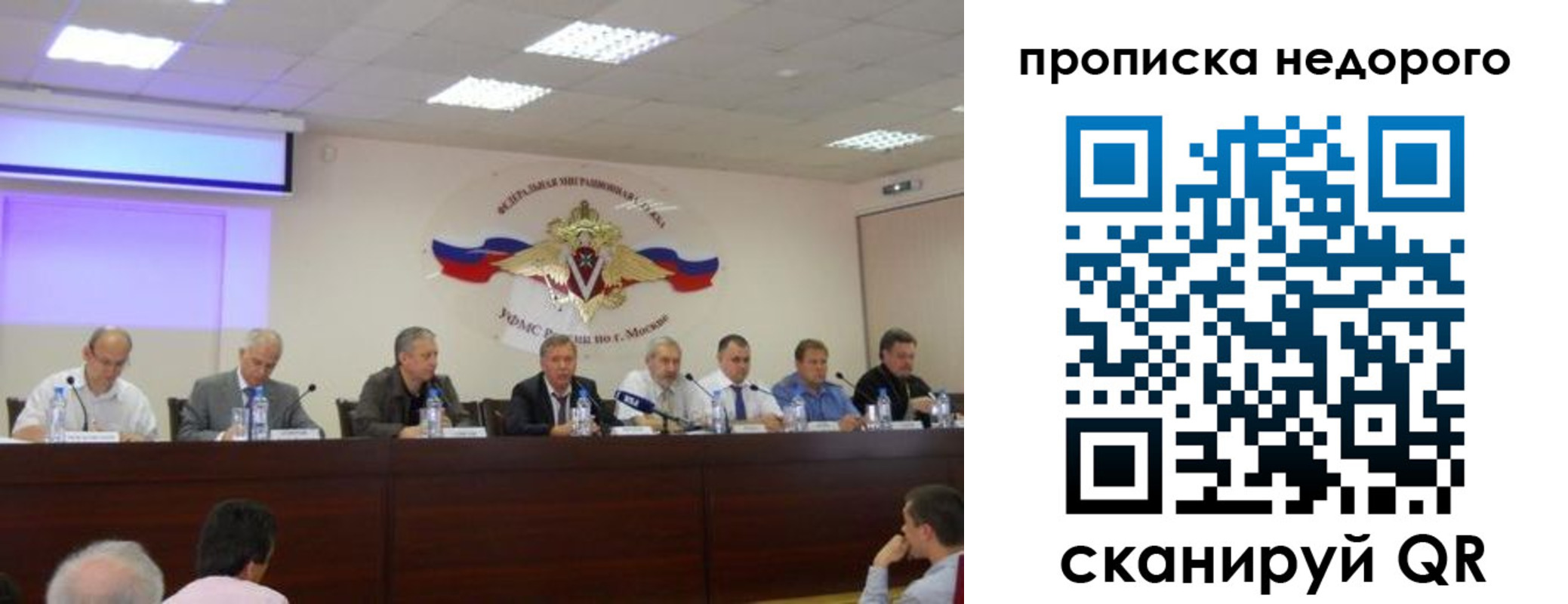 прописка ребенка в Донецке