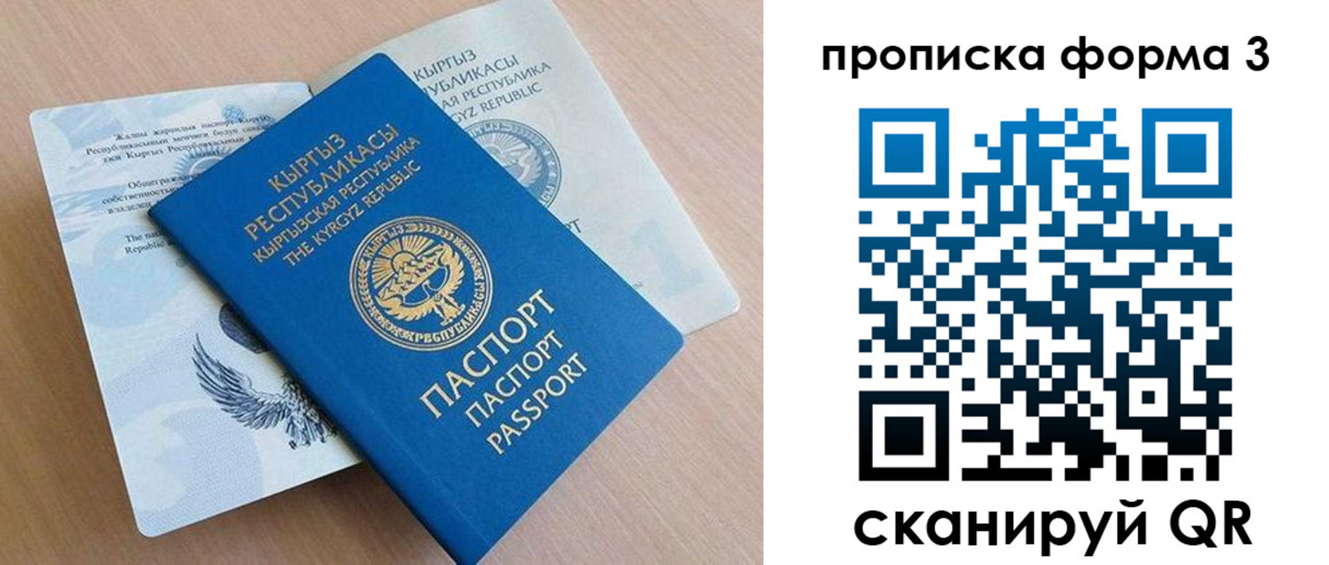 где прописаться в Донецке