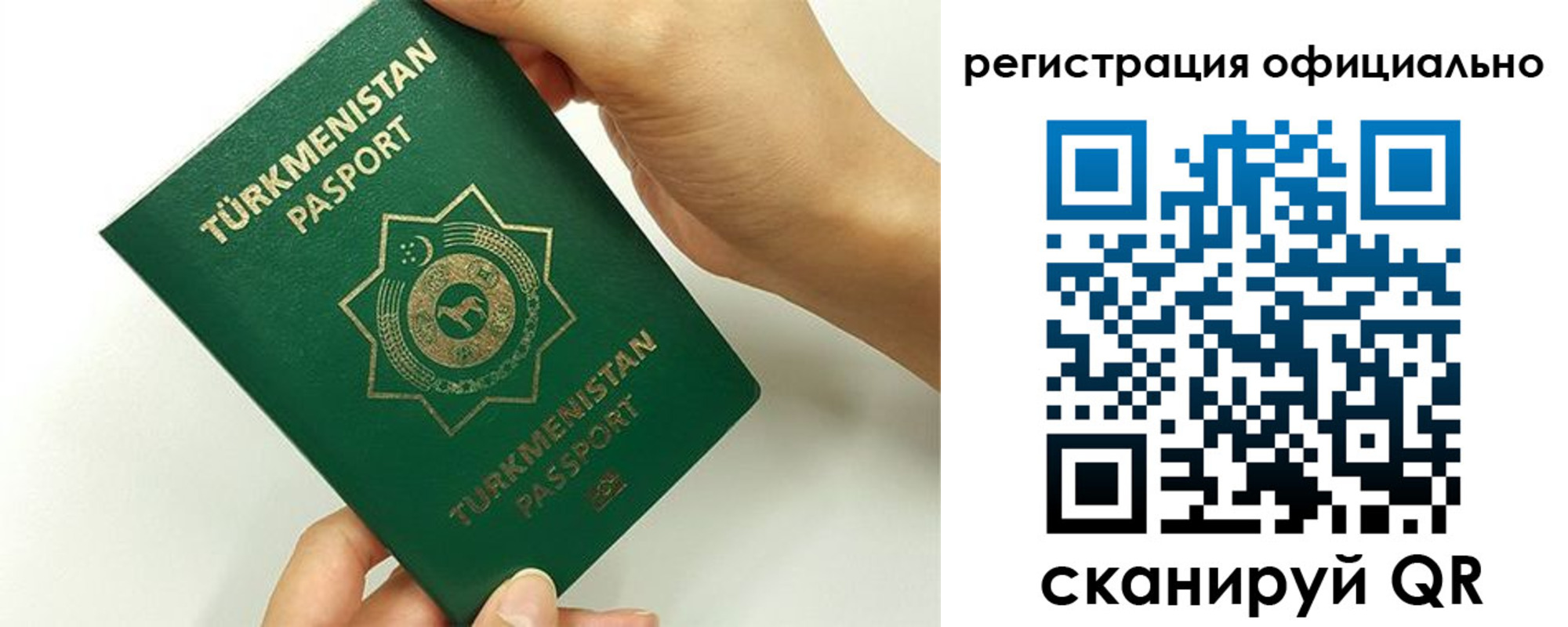 прописка поиск в Донецке