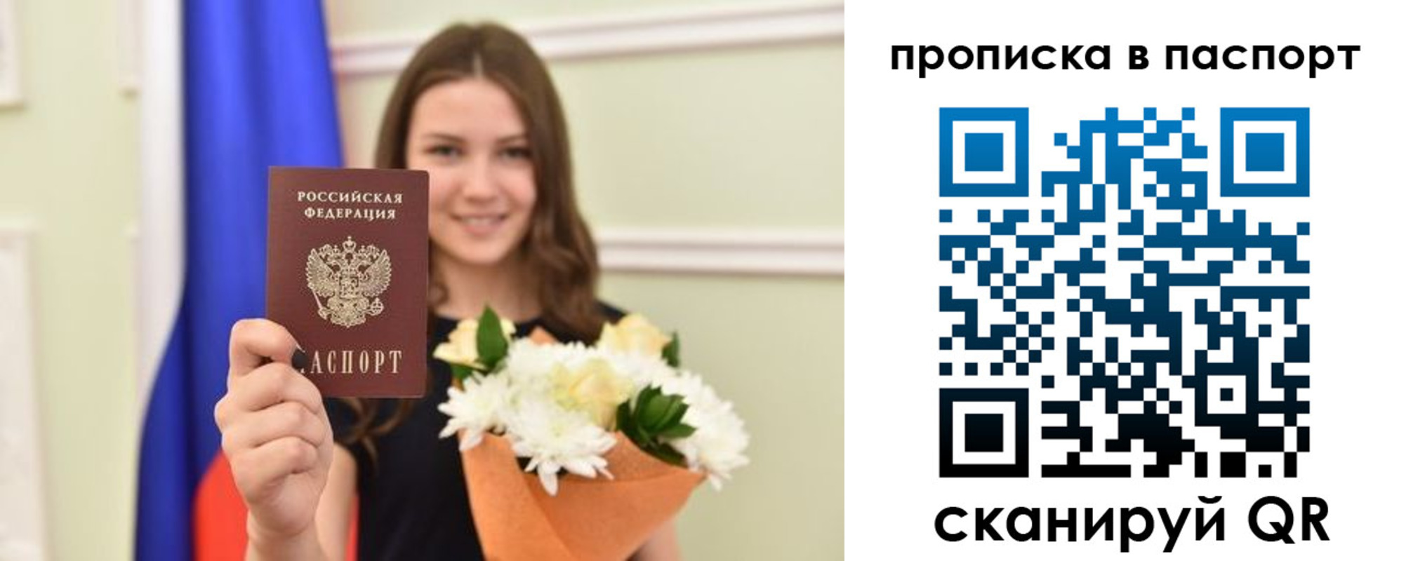 миграционный учет в Донецке