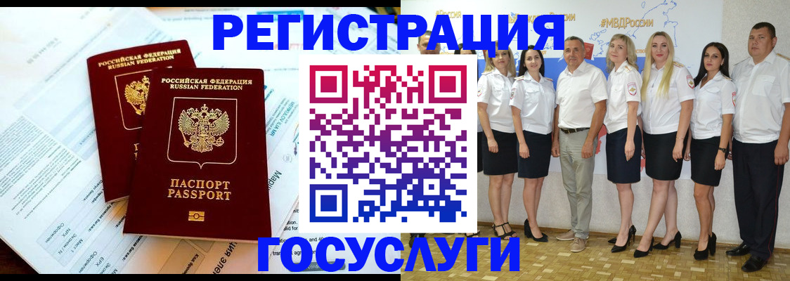 временная регистрация недорого в Донецке