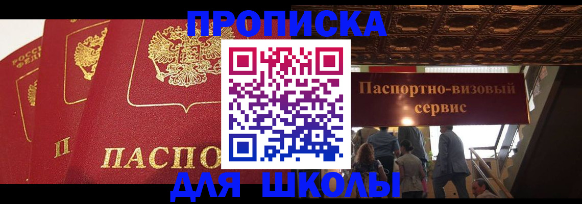 временная регистрация собственник в Донецке