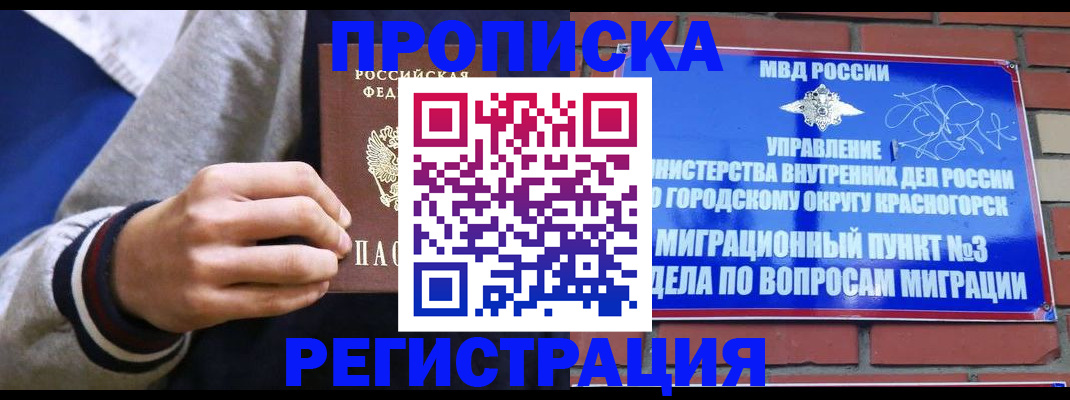 регистрация для дет. сада в Донецке